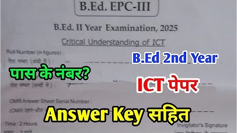B.Ed 2nd Year Critical Understanding OF ICT Exam Paper 2025 | B.Ed Final Year Main Exam 2025 | RRBMU