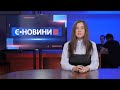 єНовини Николаев:  Офлайн или онлайн школы с сентября / Добробат «Ангел» / Дефицит товаров в городе