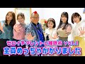 #118 【コラボ】ゼロイチファミリア Vol.1 全員めっちゃかかりました