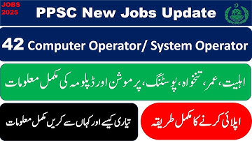PPSC New 42 Jobs | Computer Operator & System Operator | Pay | Promotion | Posting | Syllabus | Book