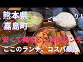 [熊本グルメ] 安くて美味しい焼肉ランチ　ここのランチはっきり言ってコスパ最高！☆熊本県嘉島町