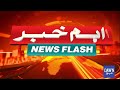 Maryam Nawaz Takes Action On Teacher Case Against Student | Breaking News | Dawn News