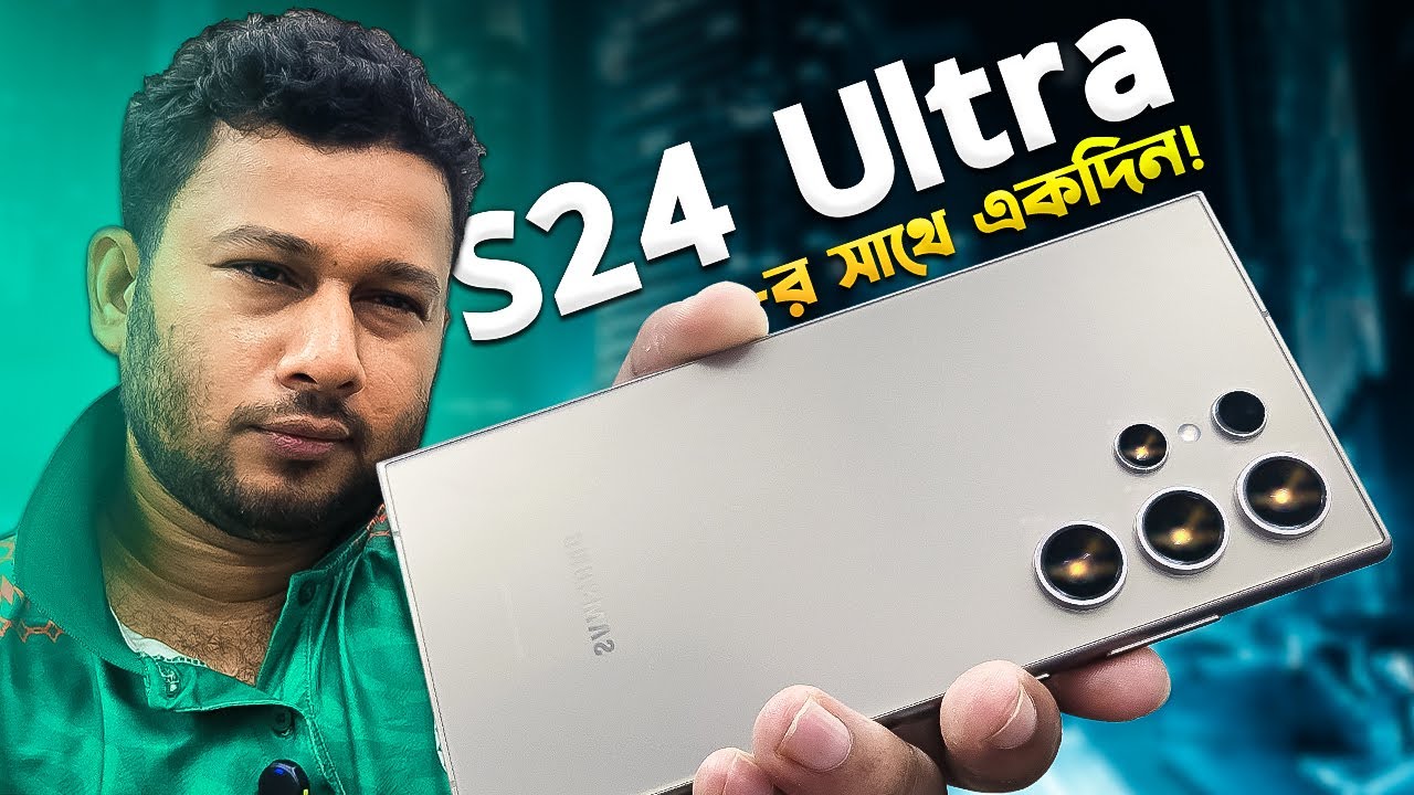 S24 Ultra -র সাথে একদিন! A Day with Samsung Galaxy S24 Ultra I TechTalk