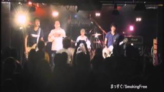 まっすぐ/SmokingFree 渋谷Milkyway 20140913-07