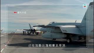 香港無綫｜兩岸國際新聞｜2025年11月30日｜兩岸 國際｜自民黨重申高市言論貫徹政府立場　《解放軍報》批圖蒙混過關尤為拙劣｜澳洲墨爾本再有反移民示威　要求當局限制移民人數｜TVB News