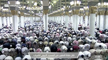 صلاة المغرب من #المسجد_النبوي_الشريف بـ #المدينة_المنورة - تلاوة خاشعة للشيخ د. عبدالله البعيجان