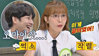 김희철(kim hee chul)에게 팔로우 신청 거절당한 초희(Lee Cho-hee)ㅠ_ㅠ (남은 건 썩소뿐..😏) | JTBC 200919 방송