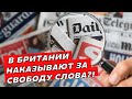 Скандал на Гластонбери : ПОЧЕМУ ТРЕБУЮТ НАКАЗАТЬ BBC  за фразу С**рть Ц***Л?!