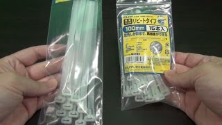 100円以下！何度でも使えるリピートタイプの結束バンド