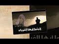 سار عمر يومآ ومعه ابا عبيده الشيخ خالد الراشد