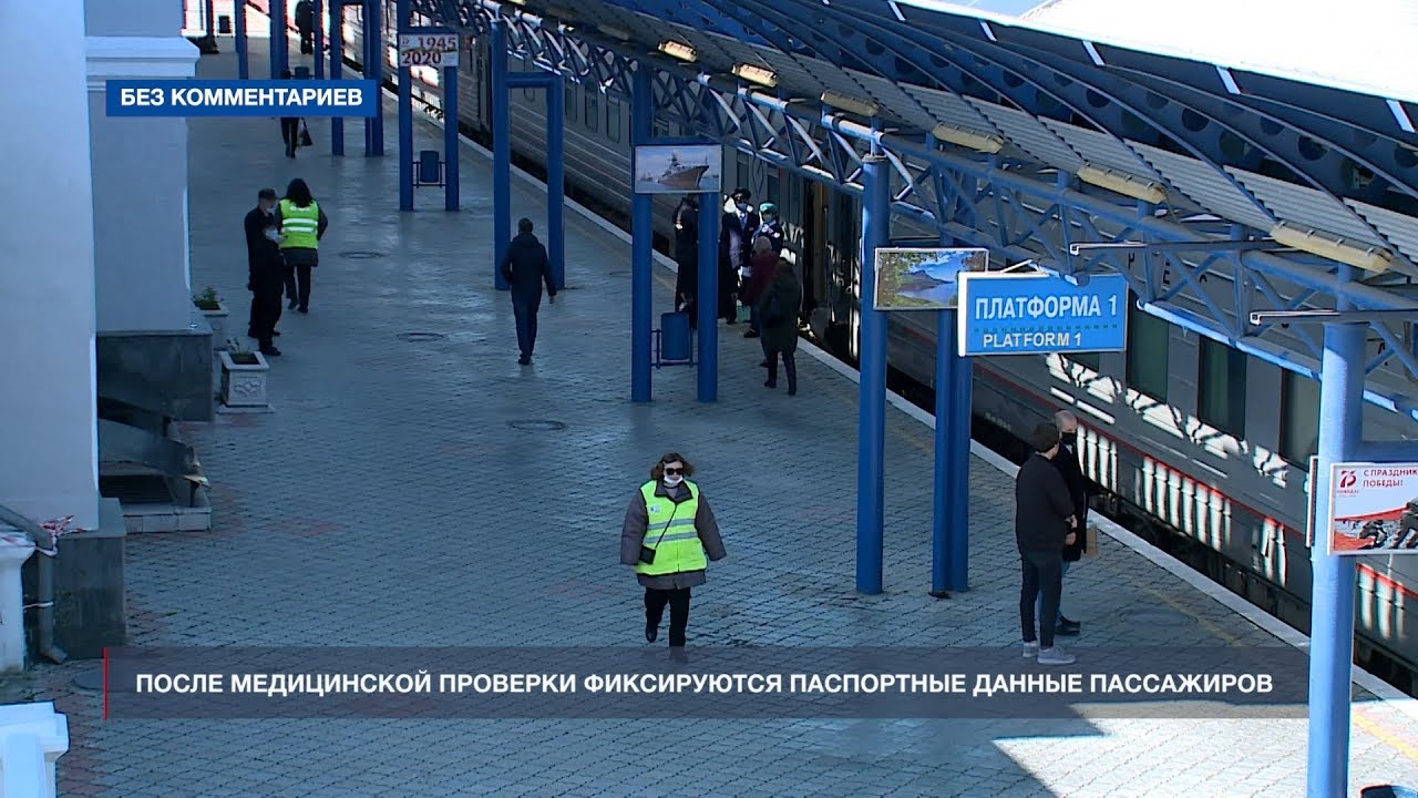 Севастополь на карантине: вокзалы