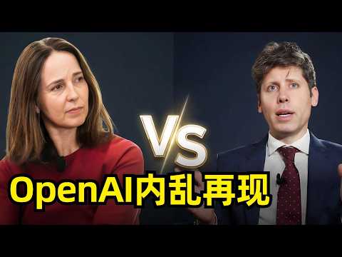 OpenAI CEO和CFO为何决裂 | M.G. Siegler | Sam Altman | 苹果是否会收购Anthropic | Meta迷失在AI赛道 | DeepMind当初为何拒绝Meta