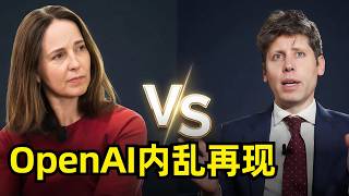 OpenAI CEO和CFO为何决裂 | M.G. Siegler | Sam Altman | 苹果是否会收购Anthropic | Meta迷失在AI赛道 | DeepMind当初为何拒绝Meta