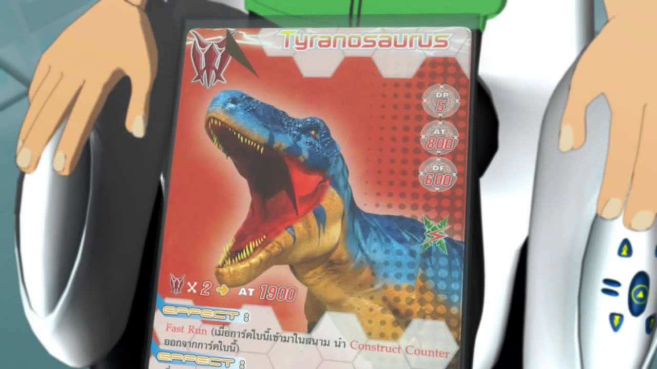 Dinomaster Enigma ตอนที่ 2