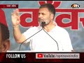 Lok Sabha Election: Rahul Gandhi के भाषण से देश में मचा बवाल | PM Modi | Congress Vs BJP