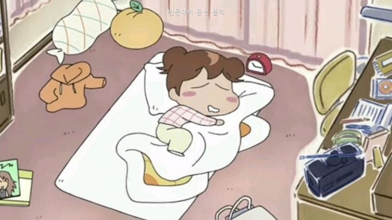 빈둥거리며 듣는 플리  ꒰ 가사없는 음악 ꒱