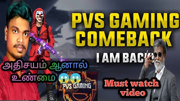 How PVS GAMING back with Million subscribers🤔/Must watch video/PVS GAMING not terminated