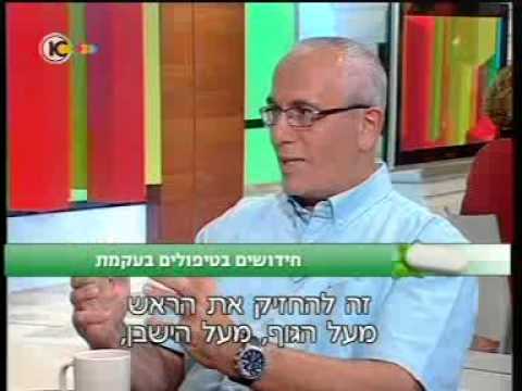 ד"ר יוסף לייטנר- חידושים בטיפול בעקמת, ערוץ 10.