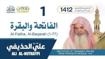 سورة البقرة (1-77) من تراويح المسجد النبوي 1412 - الشيخ علي الحذيفي