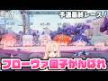 【#鳴潮 】団子ちゃんレース予選Cを見届ける配信396【初見さん歓迎/めいちょう/wuthering waves/wuwa】