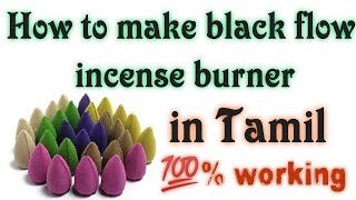 How to make backflow incense burner for smoke fall ( cone sambrani ) in tamil