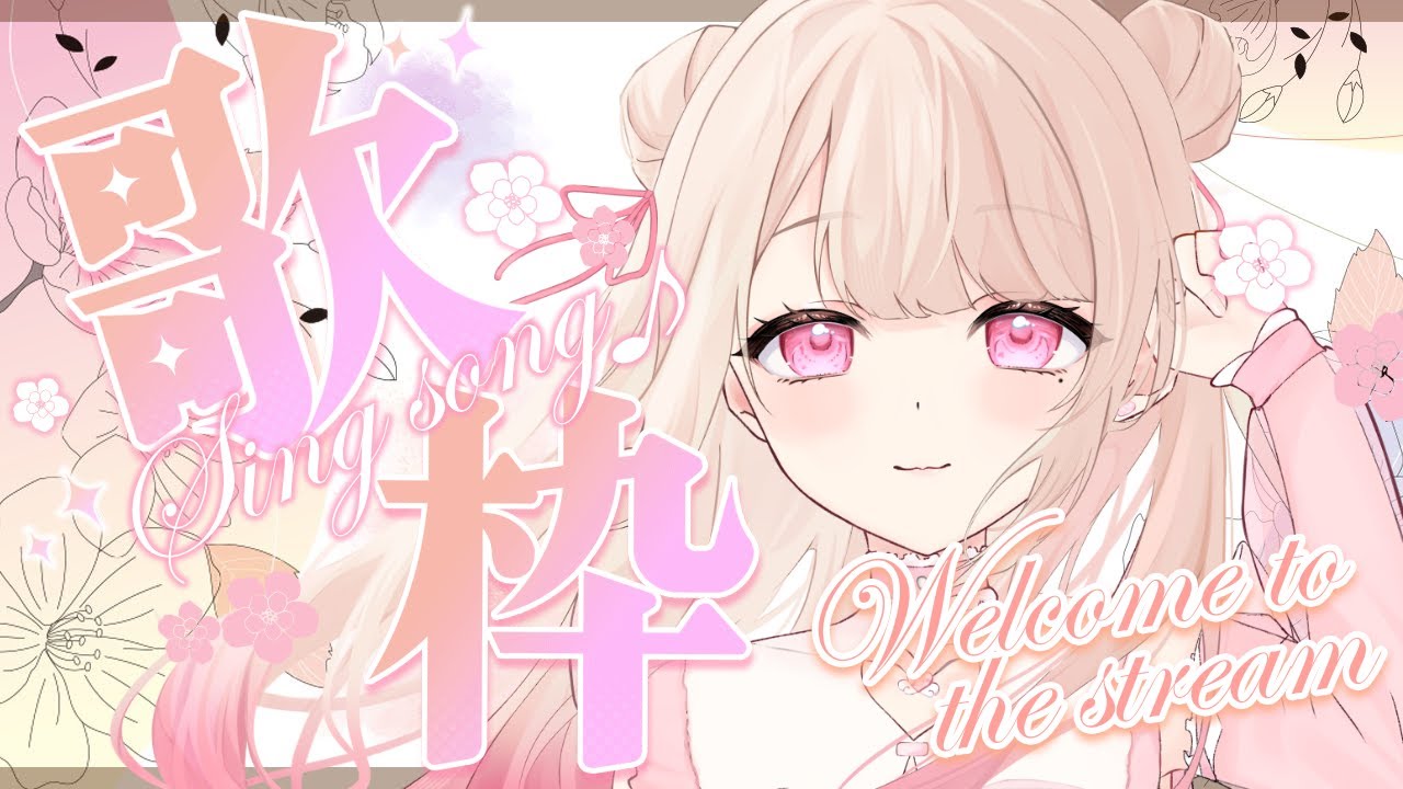 【歌枠/Karaoke】病み上がりなので無理なく歌うよ~.ᐟ.ᐟ初見さん大歓迎っ.ᐟ.ᐟ お歌が好きなそこのあなたっ.ᐟ.ᐟ1曲だけでも聴いていきませんか?⸜ ♡ ⸝【新人Vtuber / 愛未ゆあ】