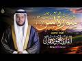 اسمع وشوف جمال الصوت سورة يس كاملة بصوت الشيخ محمود جمال خشوع وإحساس