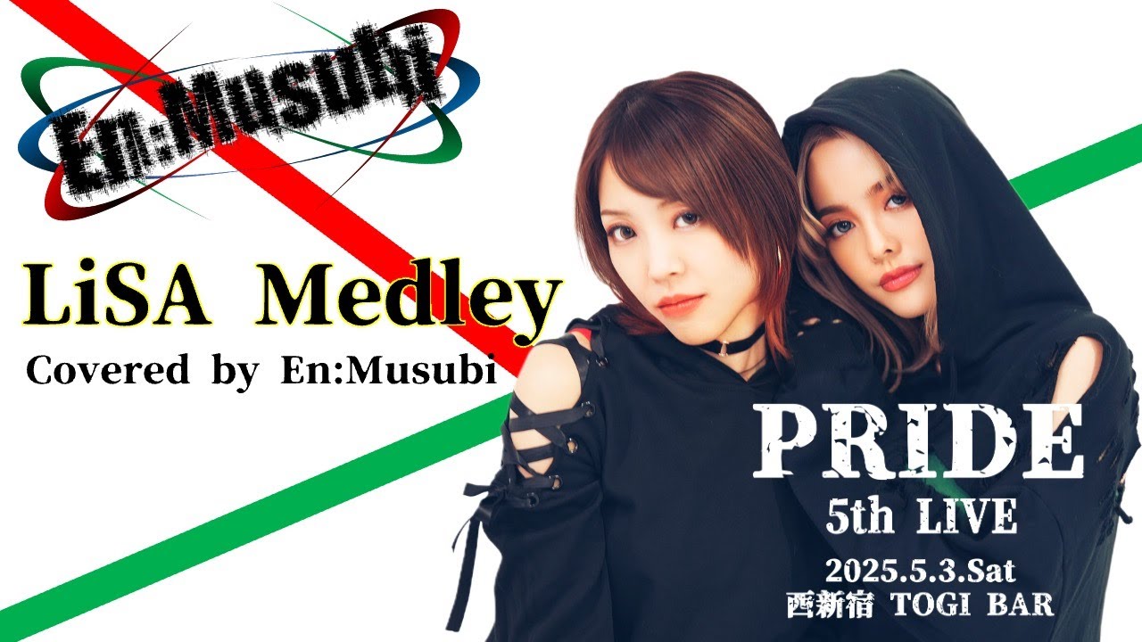 LiSA Medley Covered by En:Musubi〜En:Musubi 5thLIVE〜