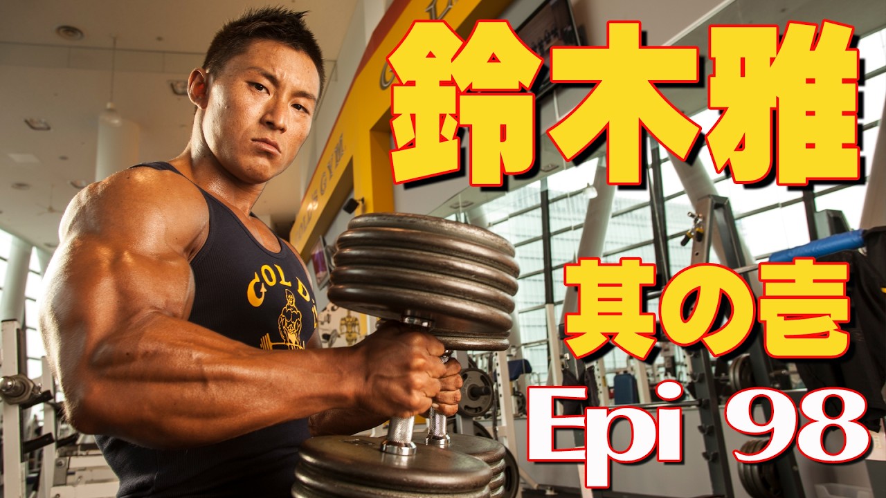 J098 World Champion: A Talk with Masashi Suzuki! - YouTube