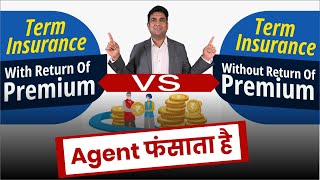 Regular Term Plan Vs Term Insurance With Return Of Premium | BEST TERM PLAN