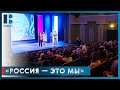 Сотрудники соцзащиты Тамбовской области выступили на фестивале творчества «Россия - это мы»