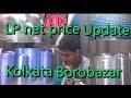 borobazar(kolkata) bird cage net price update 4/19