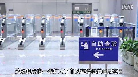 中国北京首都国际机场T2航站楼自助通关指南 - 天天要闻