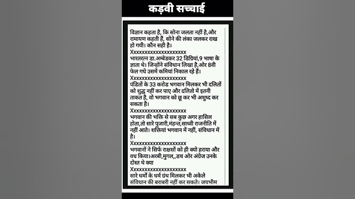 विज्ञान और अंधविश्वास। धर्म और अंधविश्वास। पाखंडवाद #andhviswas #science #viral #story #status