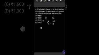 Time and Work Questions With Short Tricks | Maths MCQ #shorts #ytshorts #maths #mathematics
