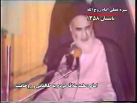 خمینی بزرگترین آخوند خر وبیسواد