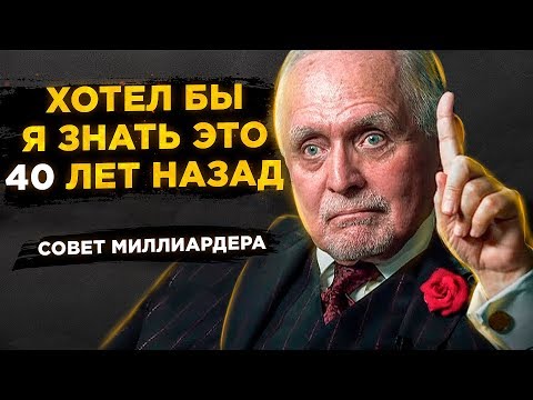 Совет от Миллиардера Дэна Пеньи для Студентов и Молодых Людей - КАК СТАТЬ УСПЕШНЫМ