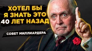 Совет от Миллиардера Дэна Пеньи для Студентов и Молодых Людей - КАК СТАТЬ УСПЕШНЫМ