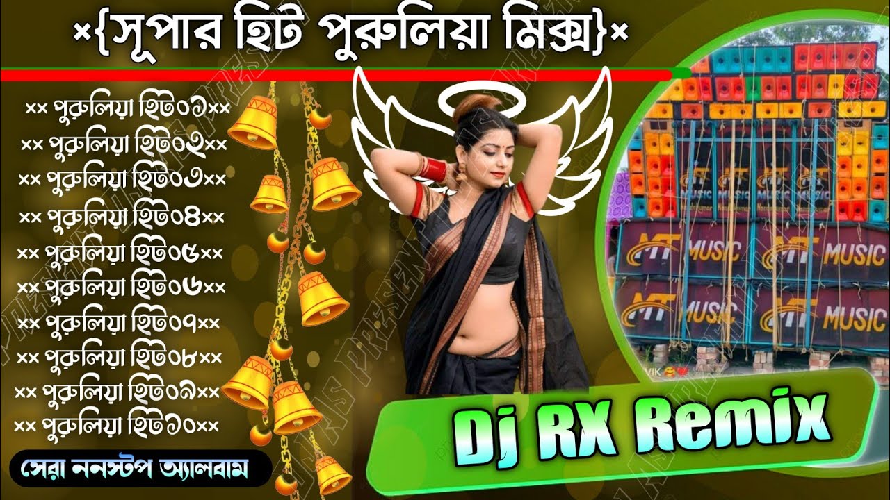 super hit purulia mix dj song || dj rx remix