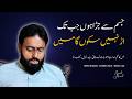 Rooh Kainati Hai | Urdu Ghazal | بات ذاتی، درد کائناتی