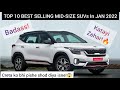 CRETA को भी पिशे शोड दीया इस SUV ने 😱 | TOP 10 BEST SELLING MID-SIZE SUVs IN JANUARY 2022#viral