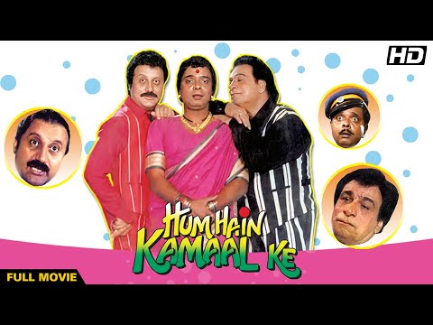 HUM HAIN KAMAAL KE Full Movie 1993 - Hindi COMEDY MOVIE - Kader Khan, Anupam Kher, Sadashiv A