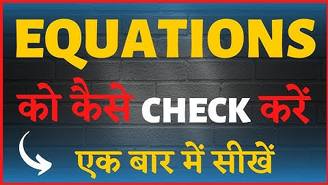 How To Check Equation || Linear Equation In One Variable || Simple Equation || How To Verify ||
