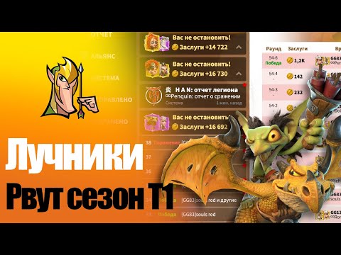 Видео: Почему я перешел на ОРКОВ в Call of Dragons в сезоне Т1 ?