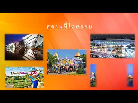 ห้องพักรายวันรังสิต