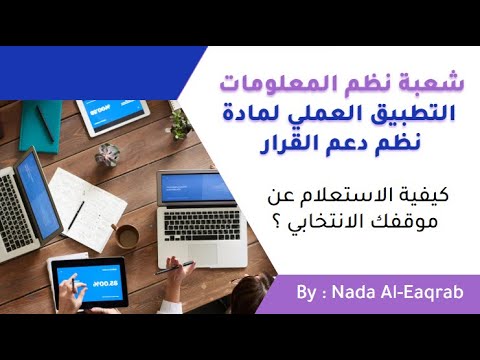 3 كيفية الاستعلام عن موقفك الانتخابي