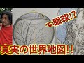 【フラットアース】本当の地球の姿が土壇場で公開！？ 聖書の秘密とフラットーアスの秘密がまとめて解明！！　テラビスタ　エノク書　ヨハネの福音書　十字架　生命の樹の謎