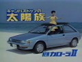 CM TOYOTA   原田知世   カローラII &#39;88 30s