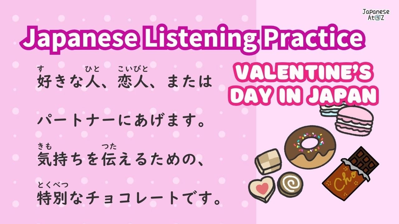 Practice Japanese Listening | How Japanese People Celebrate Valentine's Day? - 5 Minutes