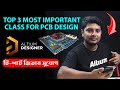 Best & Important 3 Classes for PCB Design on Altium in Bangla (Giveaway announcement)